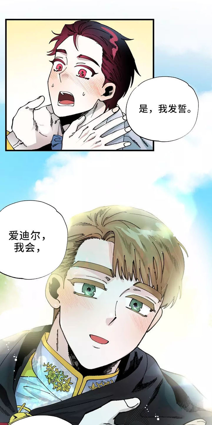 第59章：我爱你13