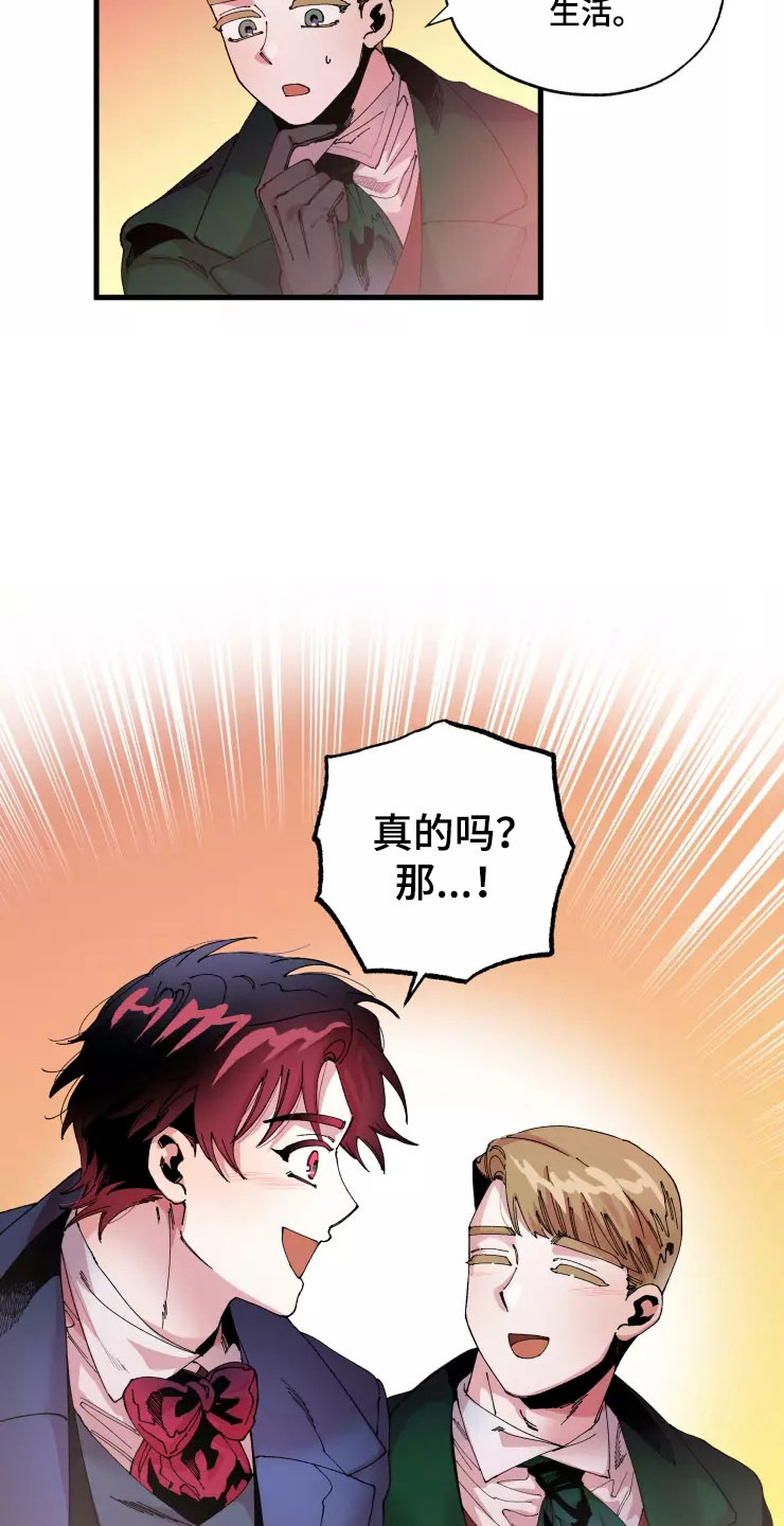 第66章：好累15