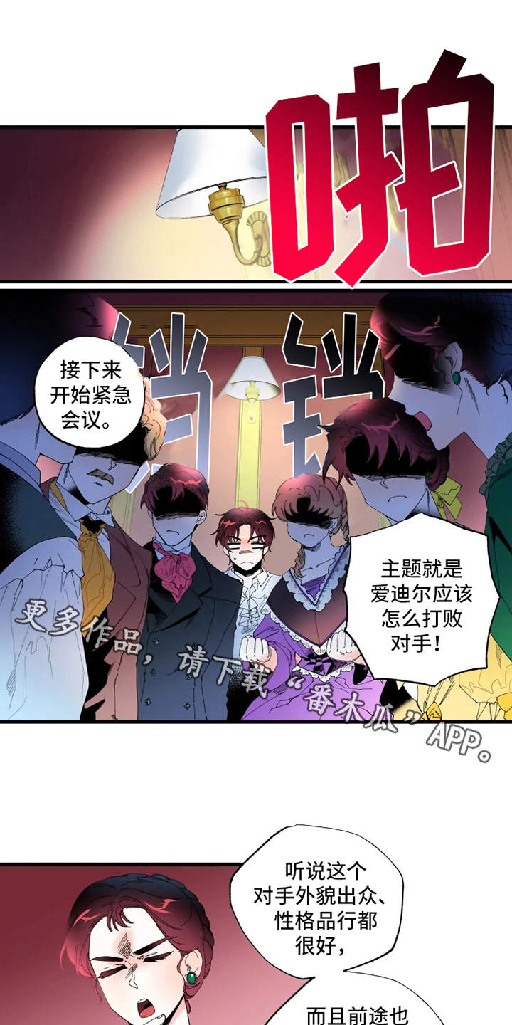 第7章：出谋划策5
