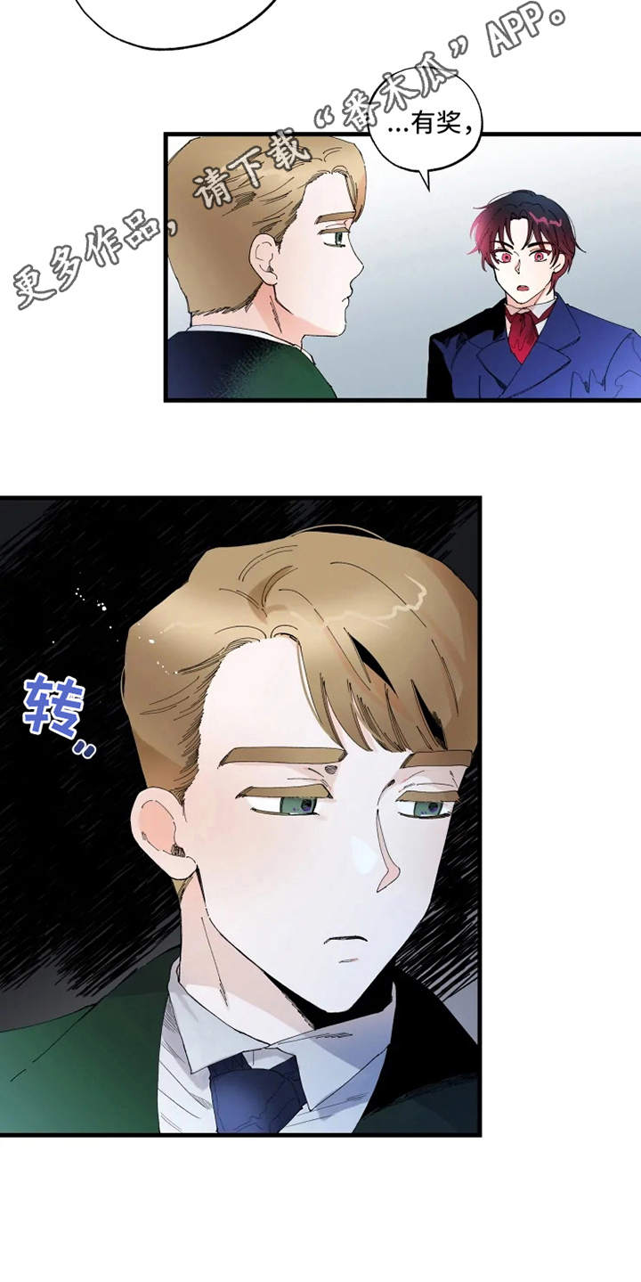 第8章：赌约5