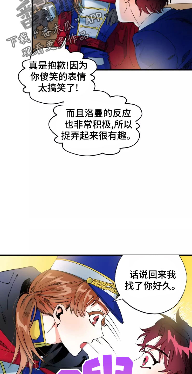 第76章：求我？20