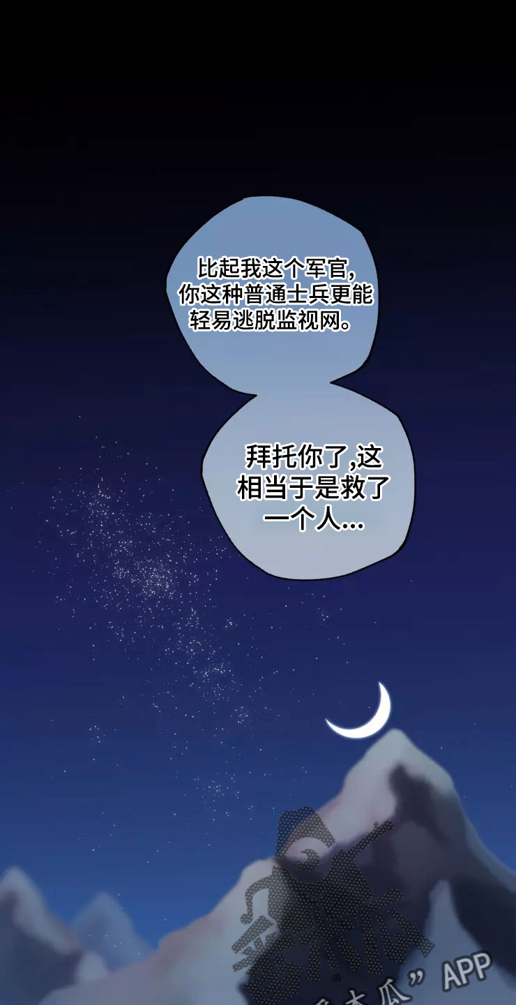 第77章：被抓7