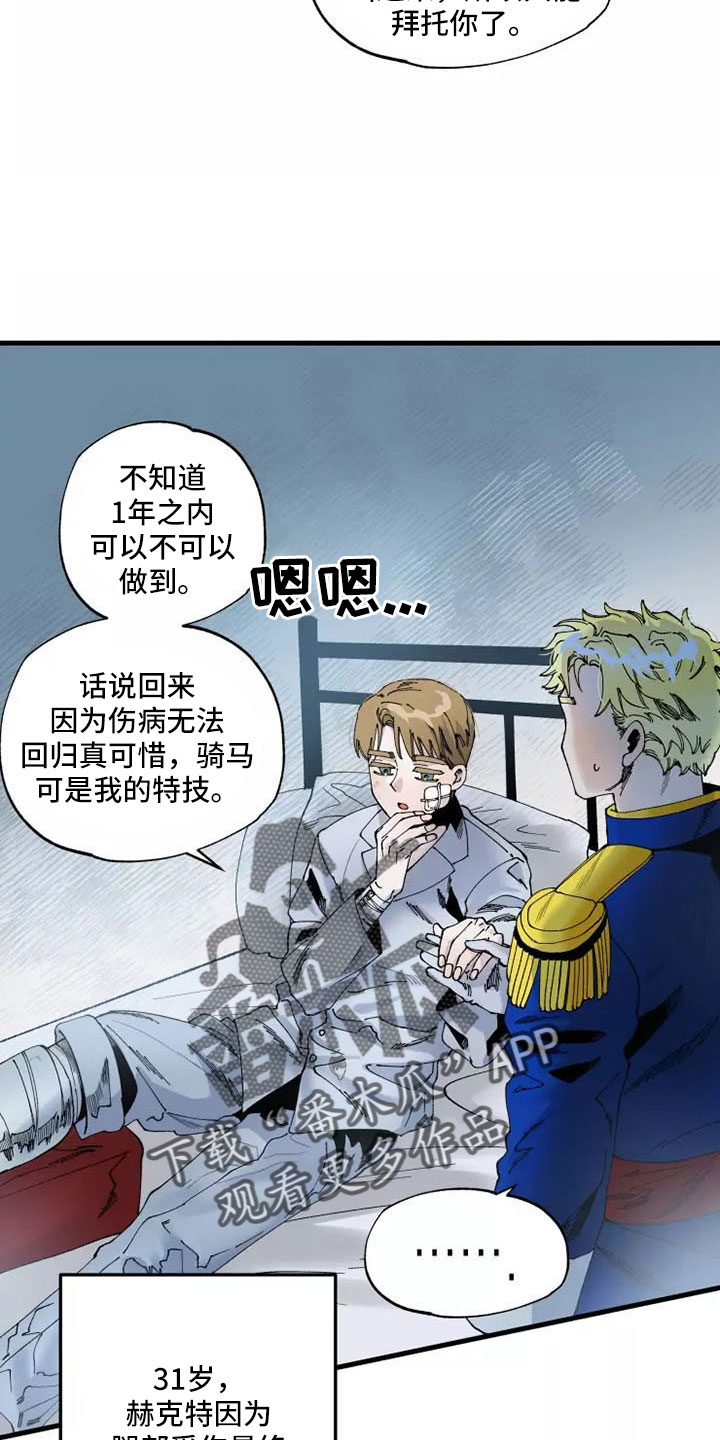 第64章：退役24