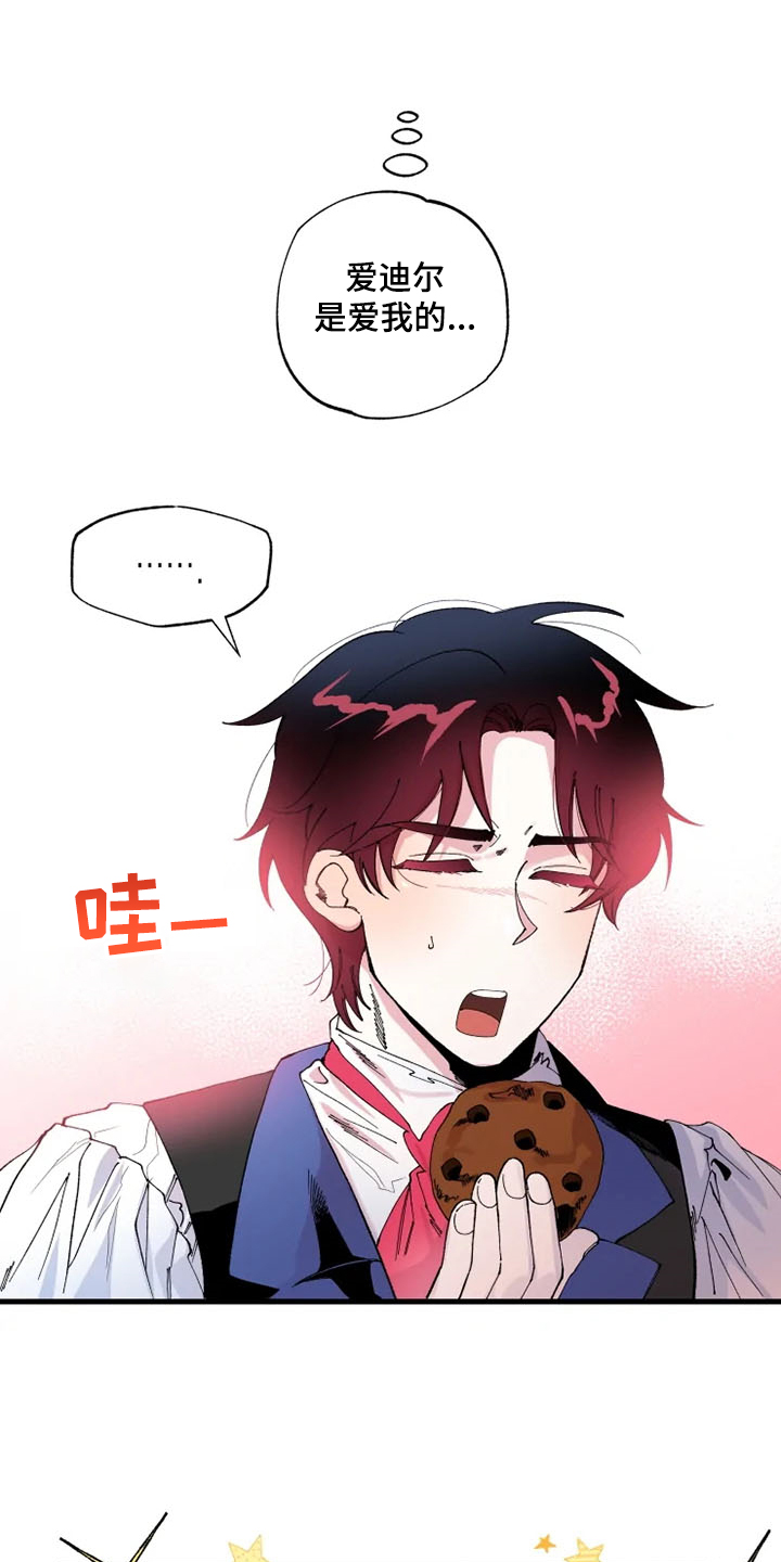 第25章：你会来吧3