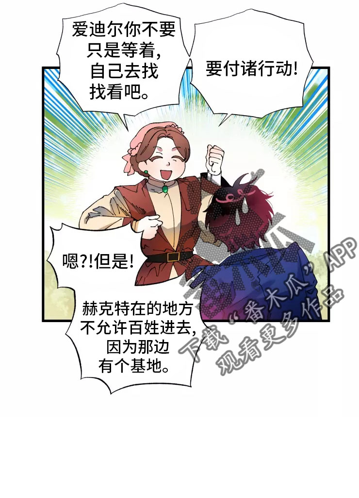 第71章：入伍23