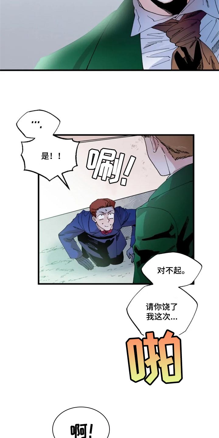 第33章：诅咒4