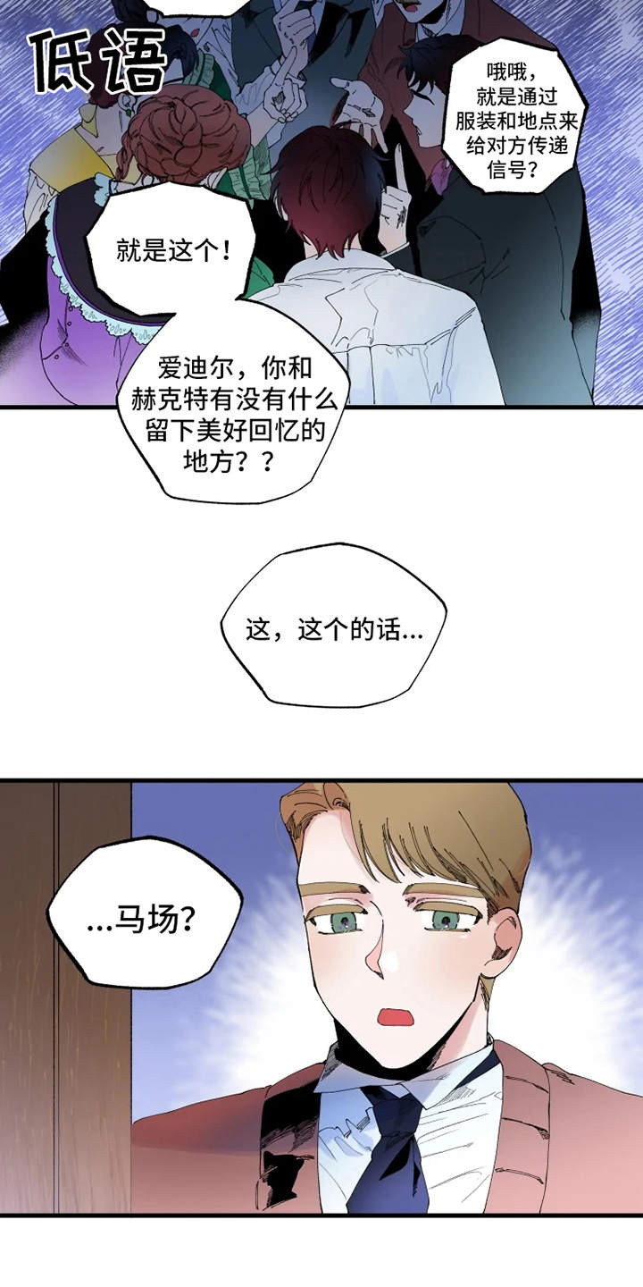 第7章：出谋划策8