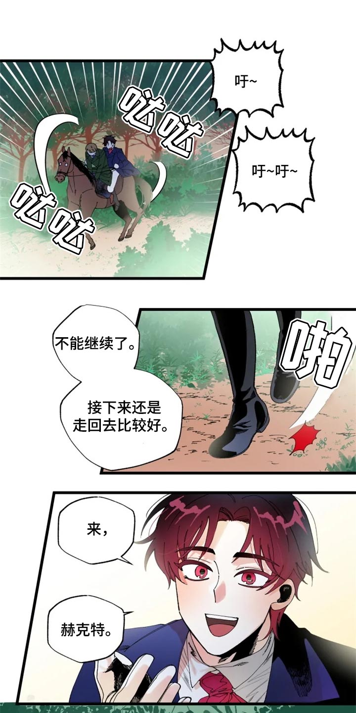 第20章：你不好奇吗？8