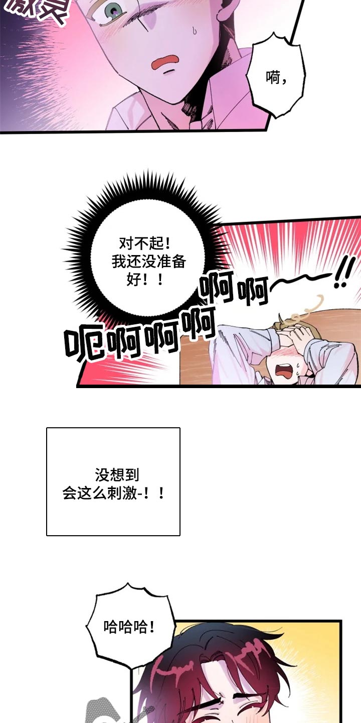 第21章：战场5