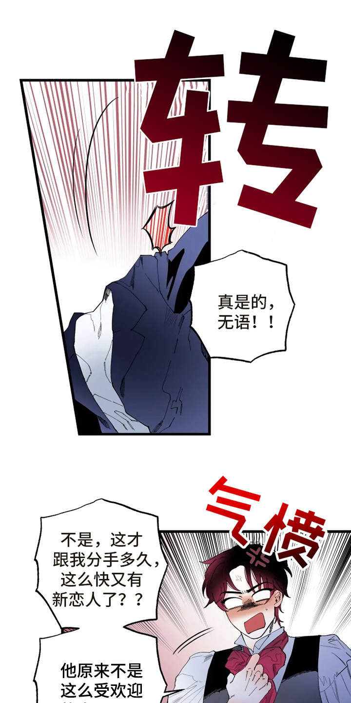 第3章：拒之门外12