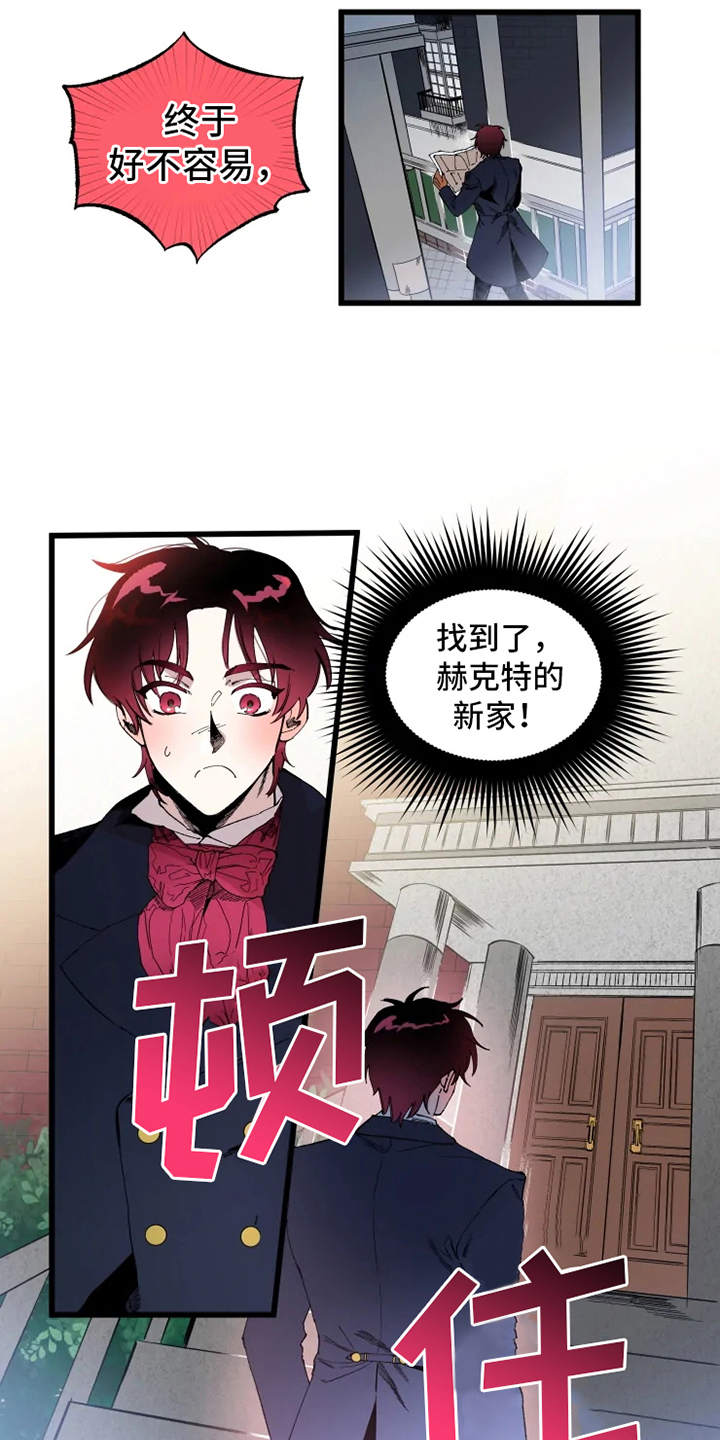 第2章：赫克特13