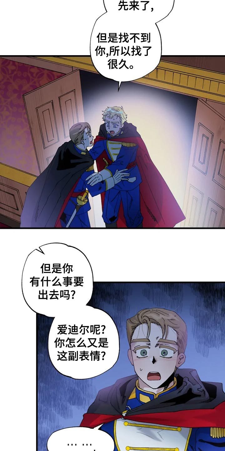 第52章：心灰意冷3
