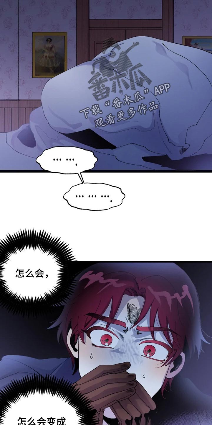 第30章：罪有应得5
