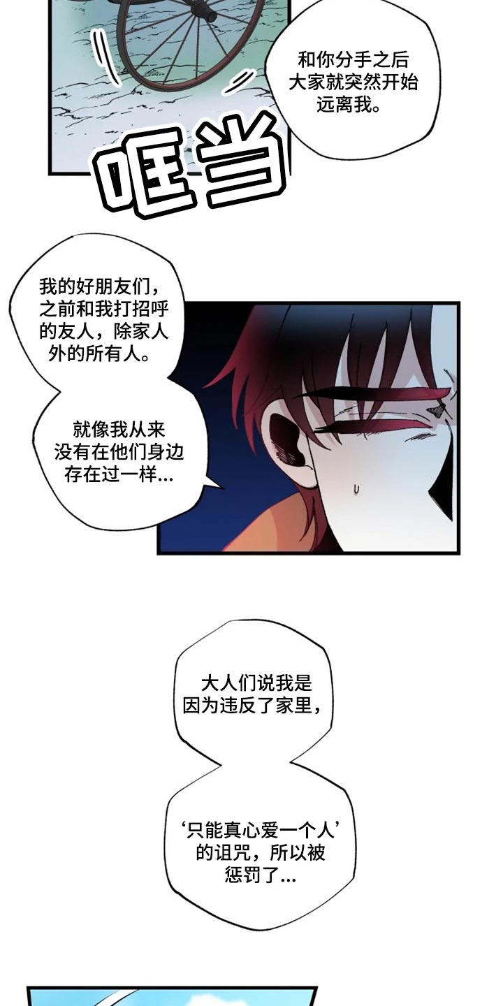 第33章：诅咒14