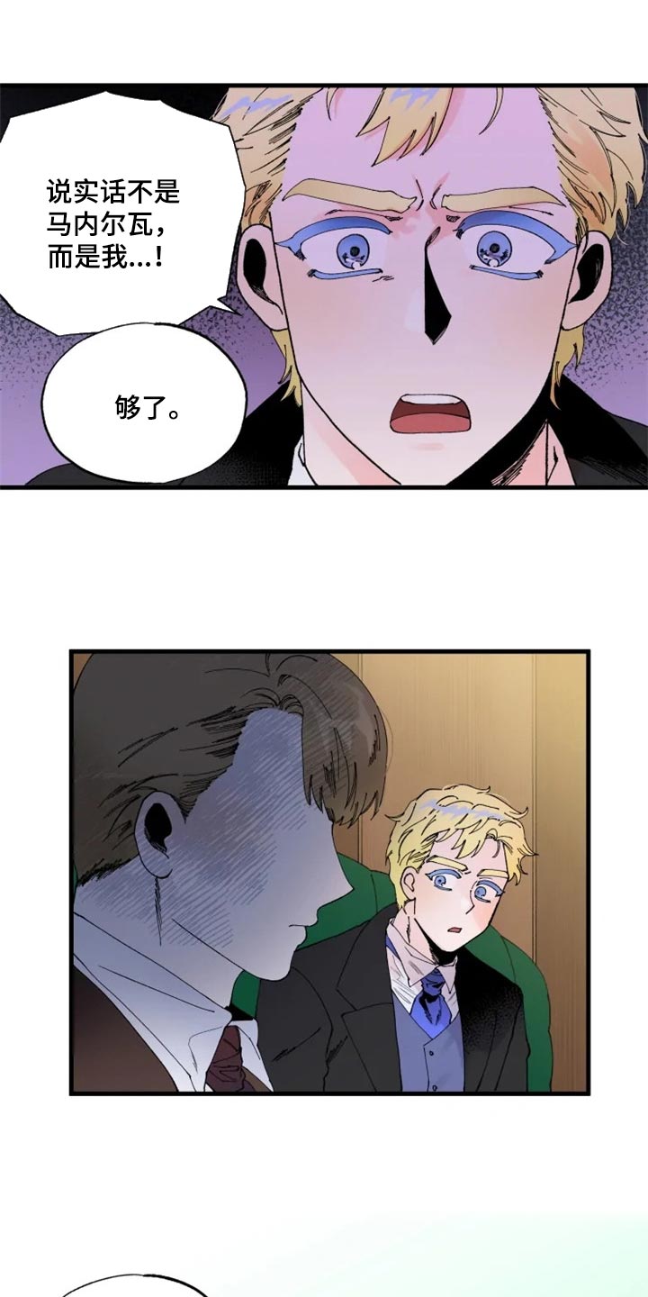 第37章：教你用剑11