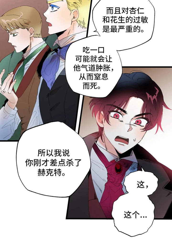 第5章：不够了解5