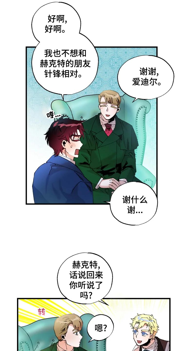 第48章：小屁孩12