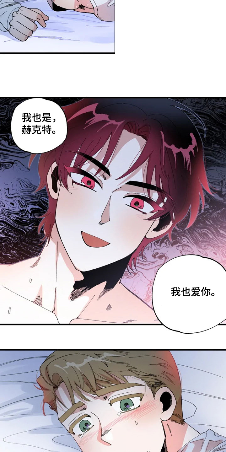 第24章：我爱你13