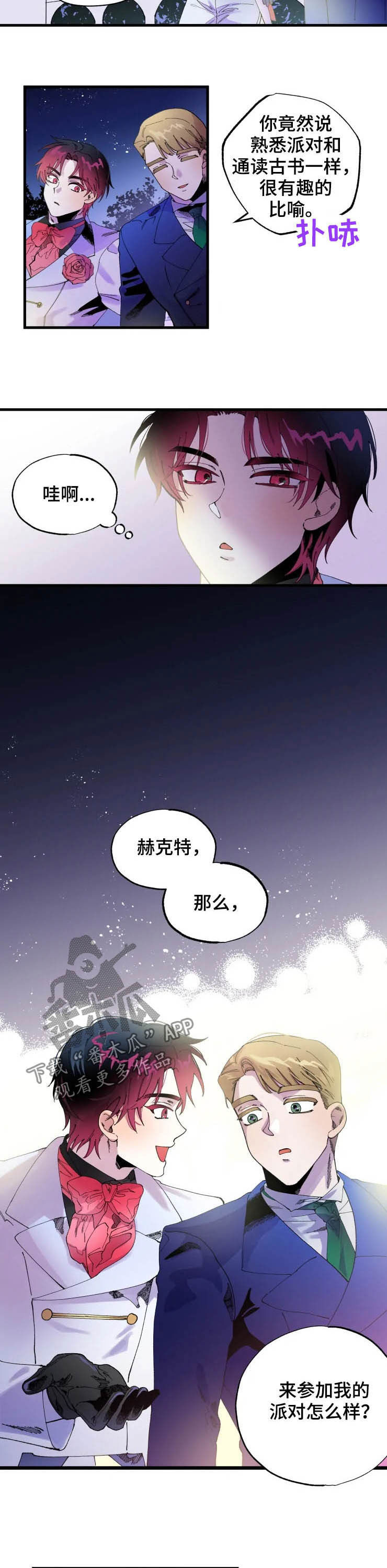 第12章：邀请1
