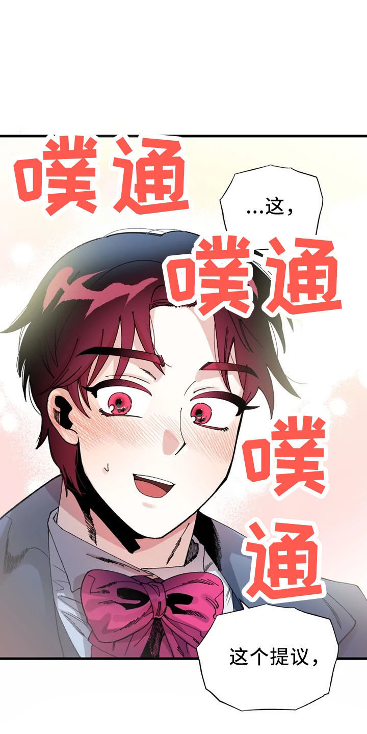 第58章：结婚与绝交26