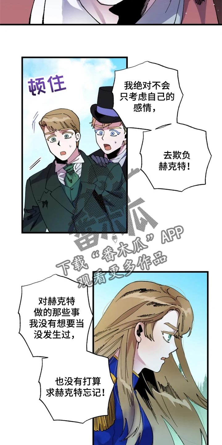 第41章：我也会觉得是真的9