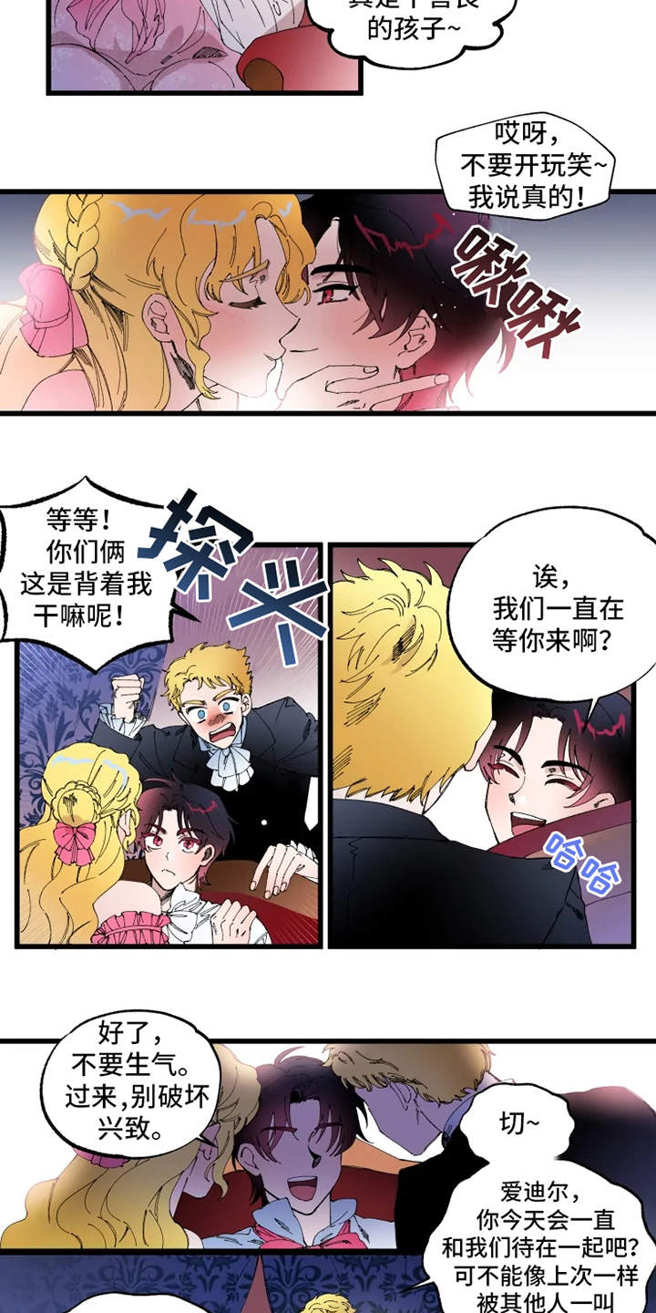 第1章：诅咒8