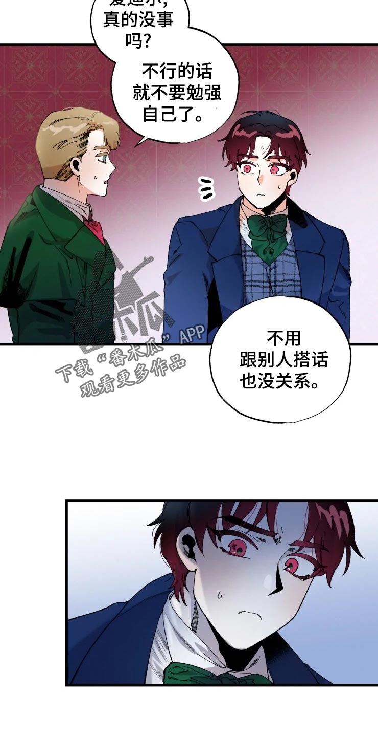 第47章：开朗的样子8