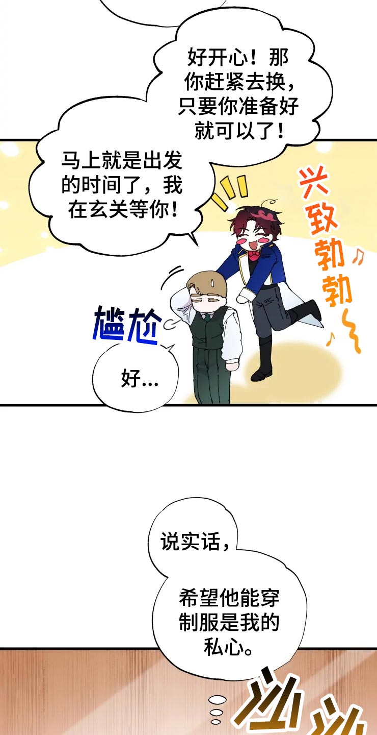 第49章：军官们的派对14