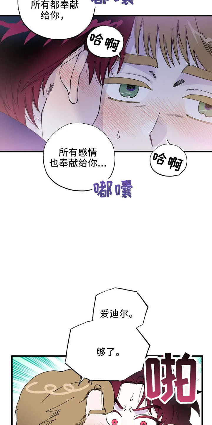 第57章：没眼力见2