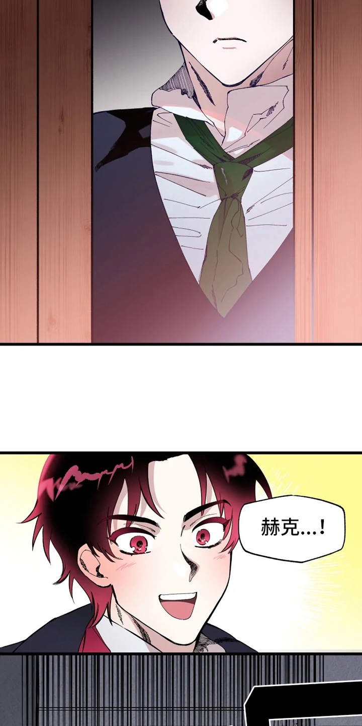 第2章：赫克特16