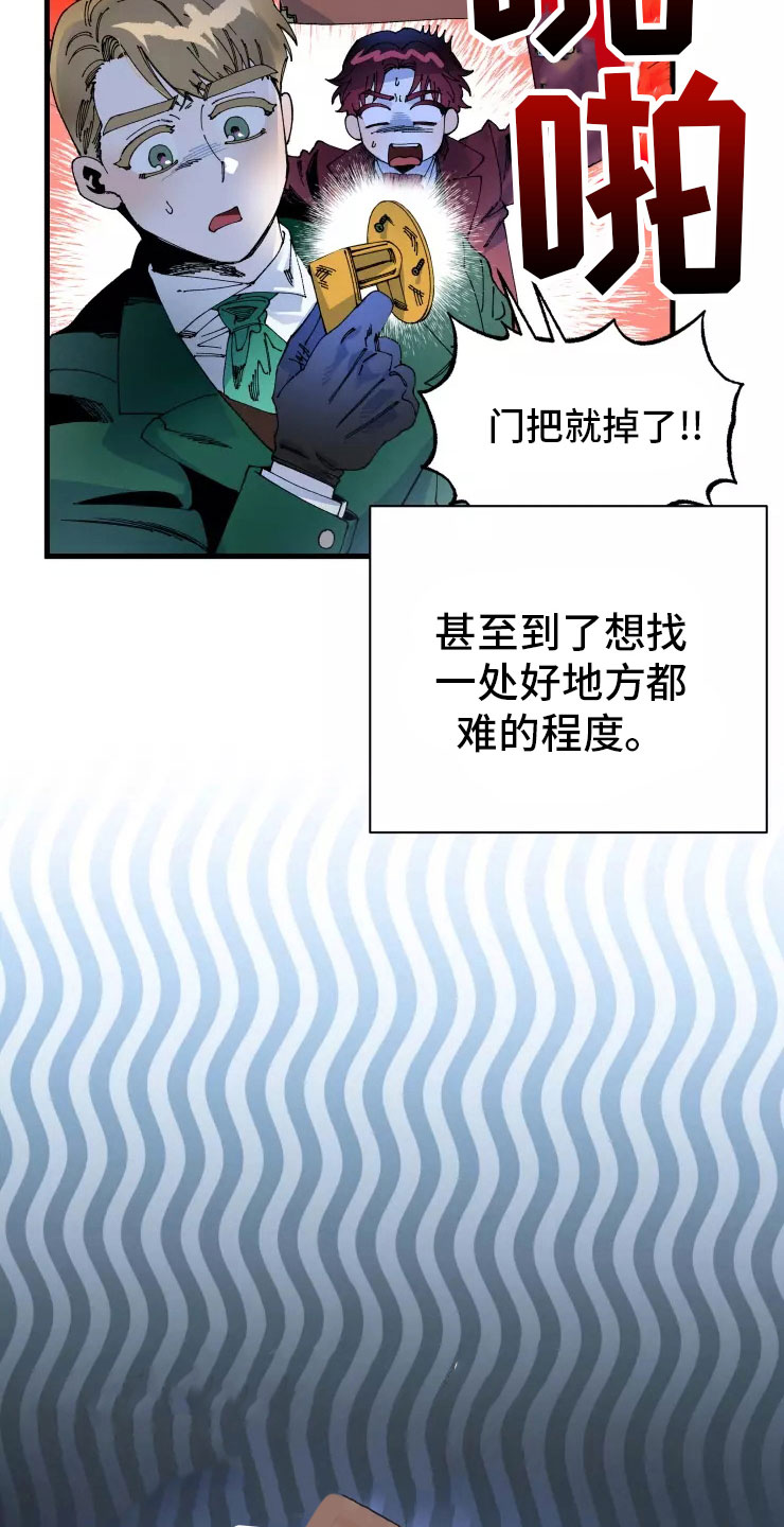 第70章：安乐窝19