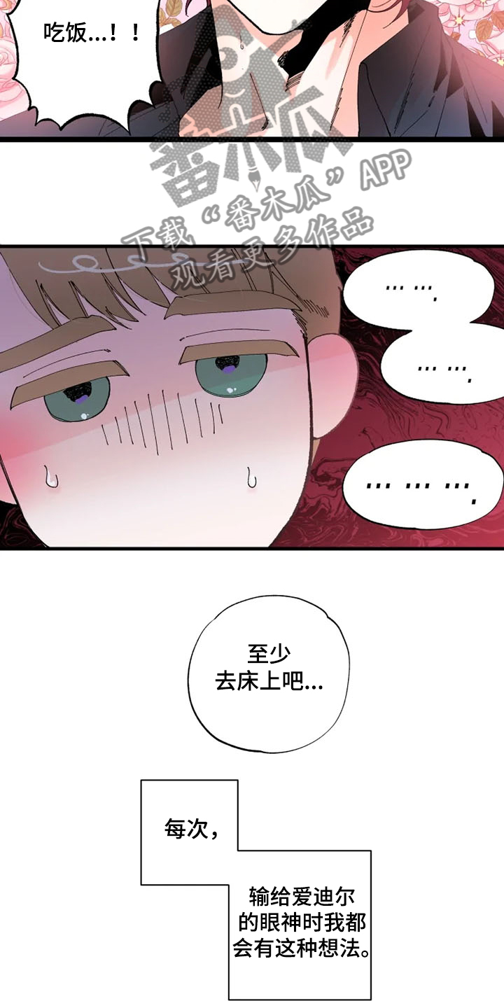 第24章：我爱你2