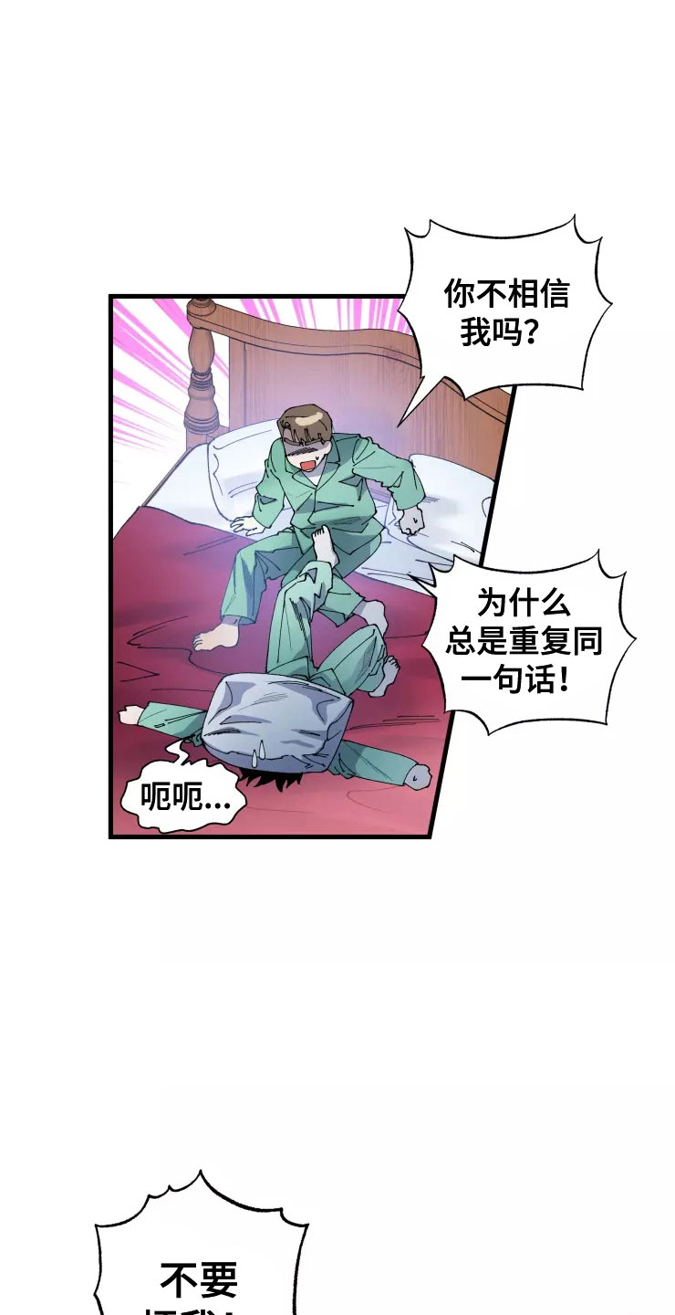 第68章：太过分了15