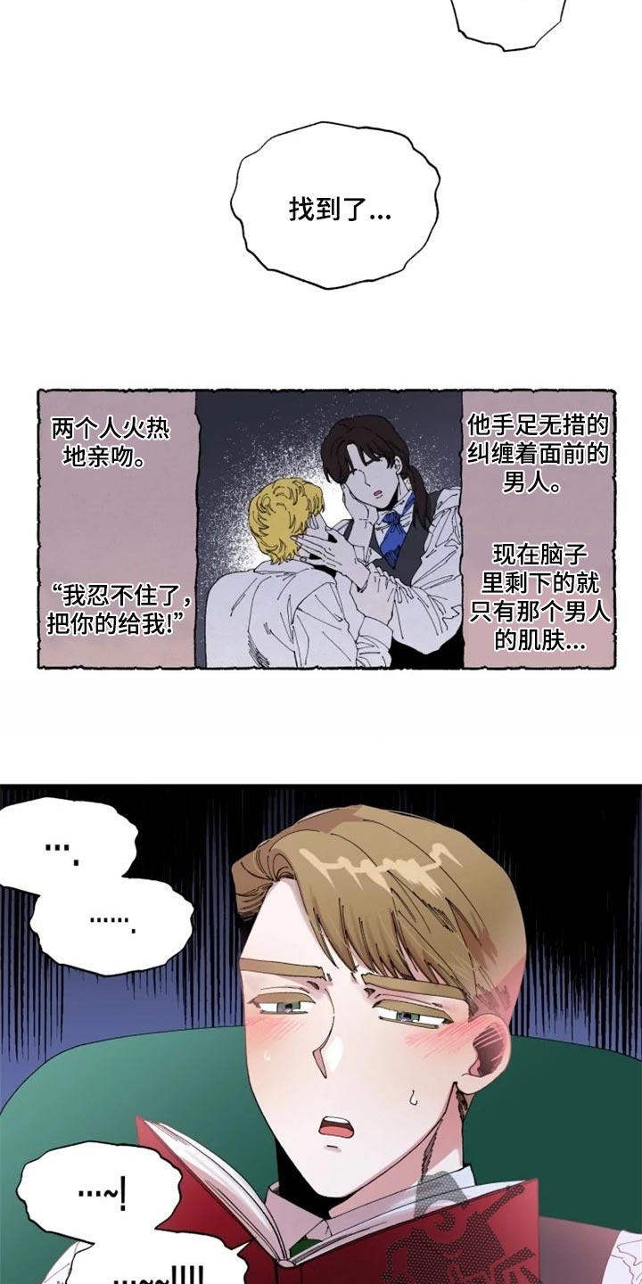 第17章：贤者时间6