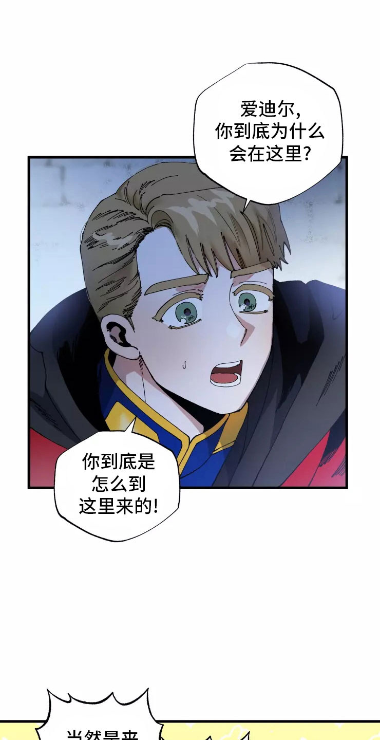 第72章：不听话的笨蛋17