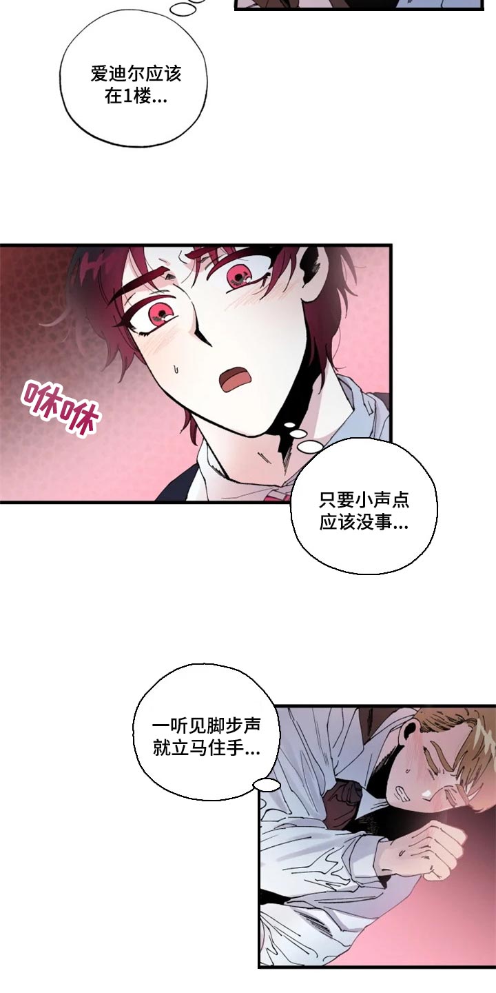 第39章：接连的悲剧10