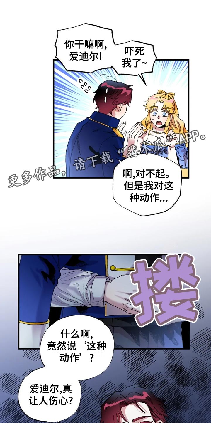 第51章：寻找8