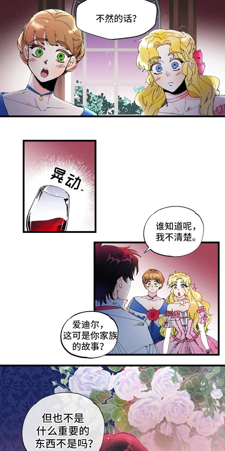 第1章：诅咒4