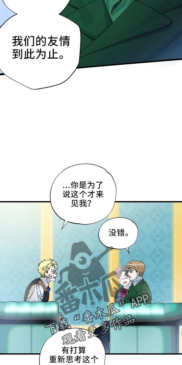 第58章：结婚与绝交13