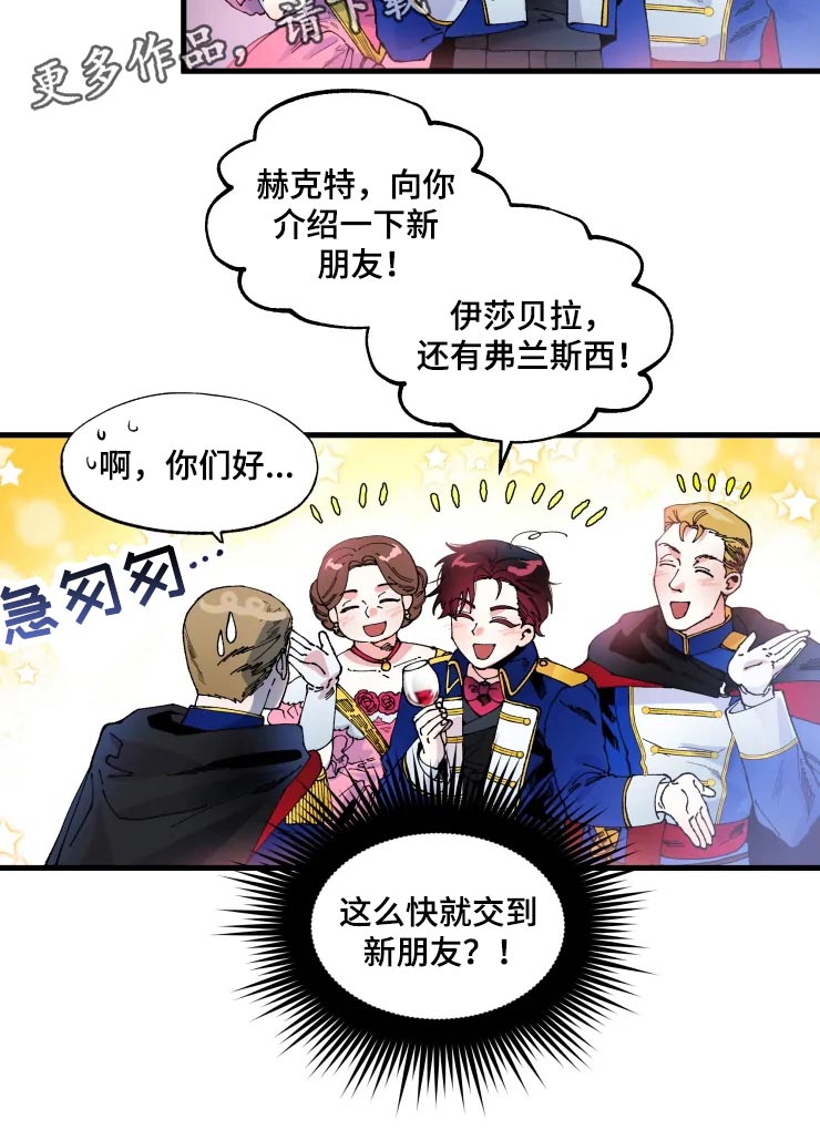 第50章：道歉7