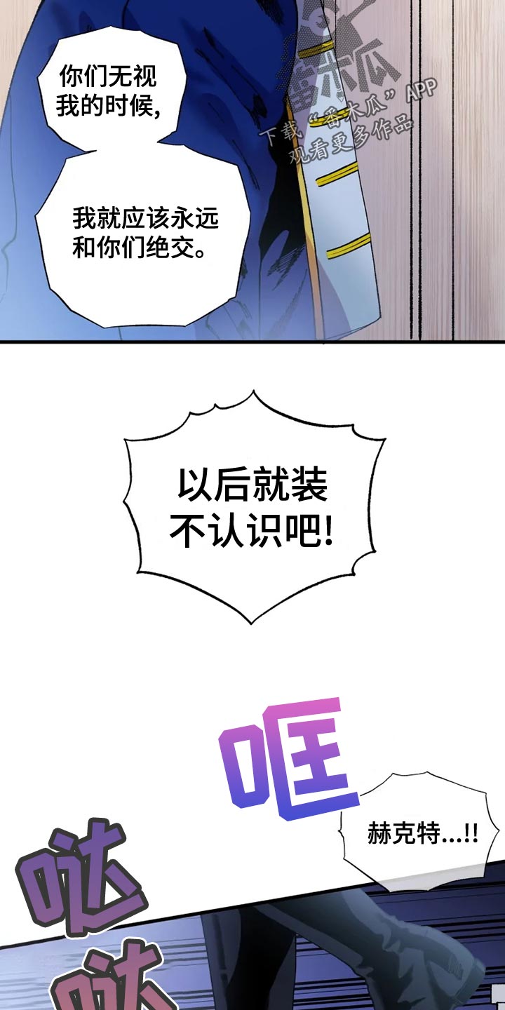 第52章：心灰意冷11