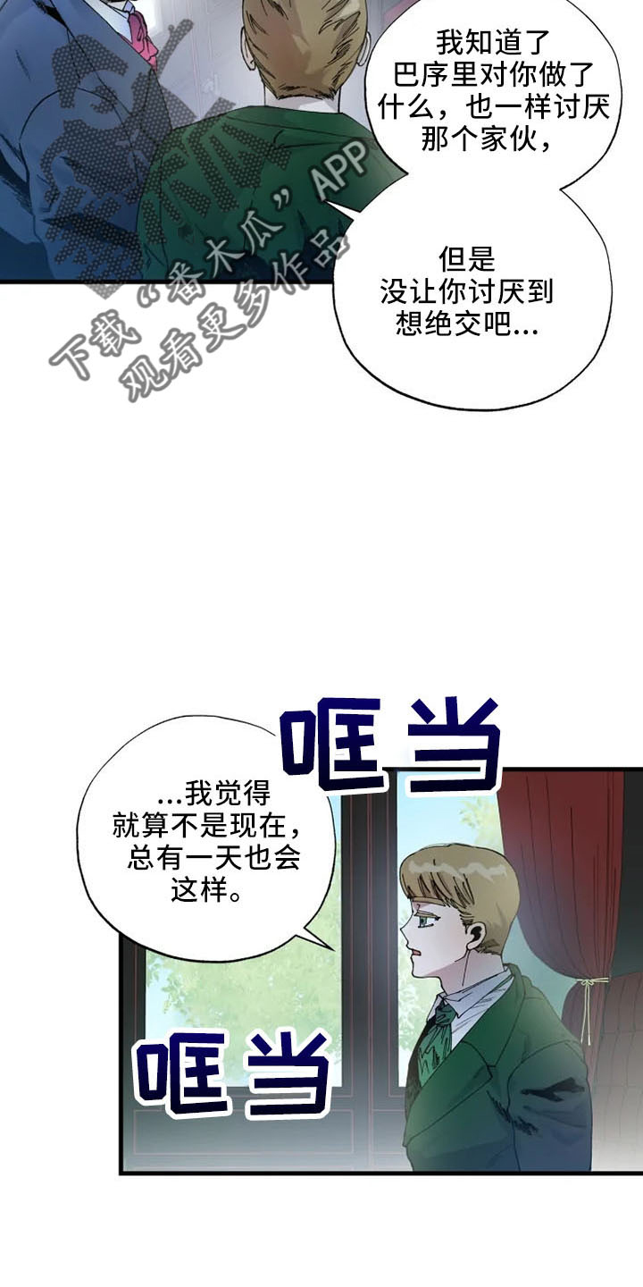 第58章：结婚与绝交21