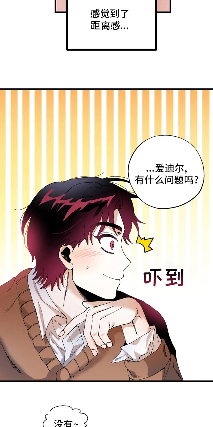 第43章：懂事的大人9