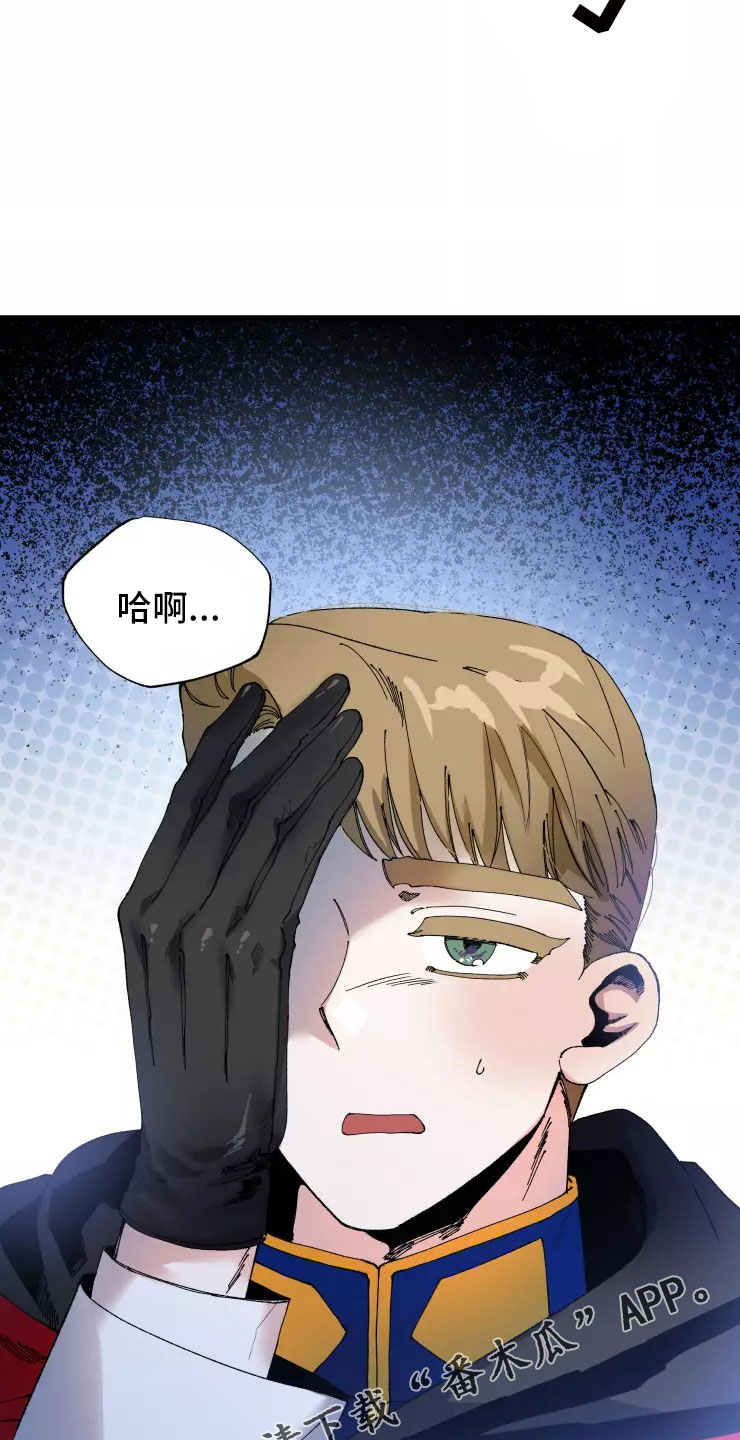 第72章：不听话的笨蛋28