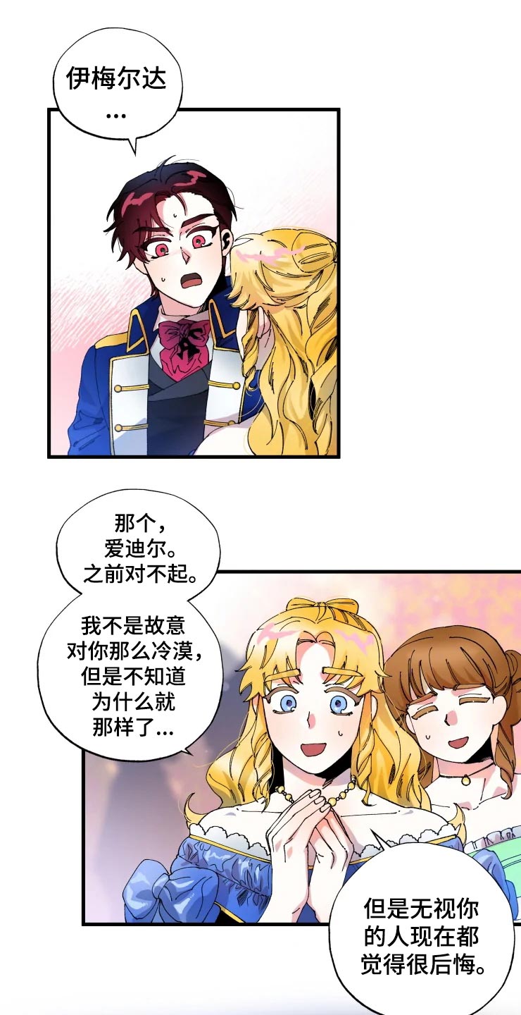 第50章：道歉16