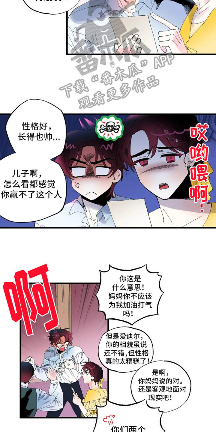 第7章：出谋划策1