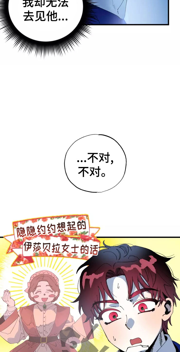 第73章：死也要见31