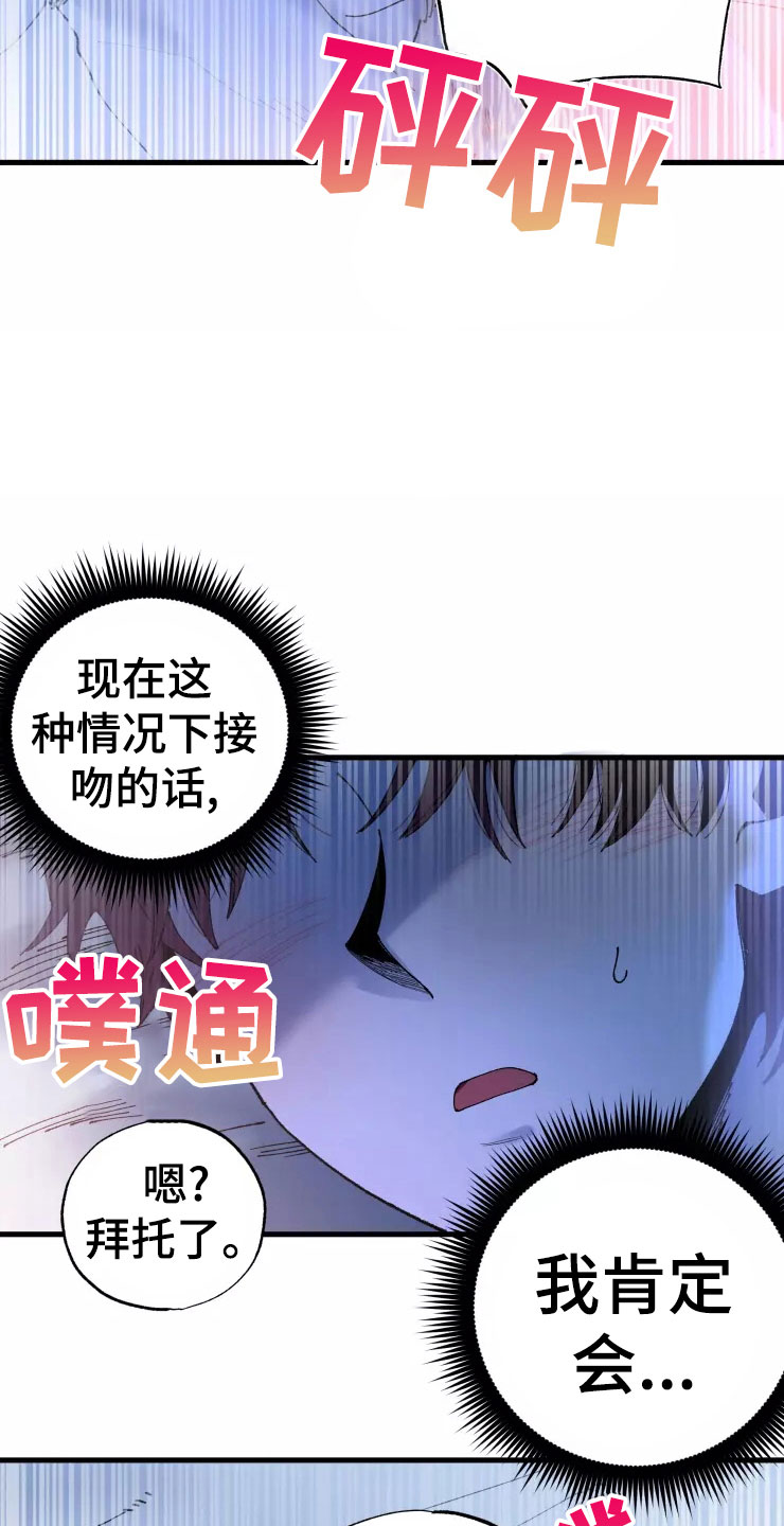 第74章：晚安吻24
