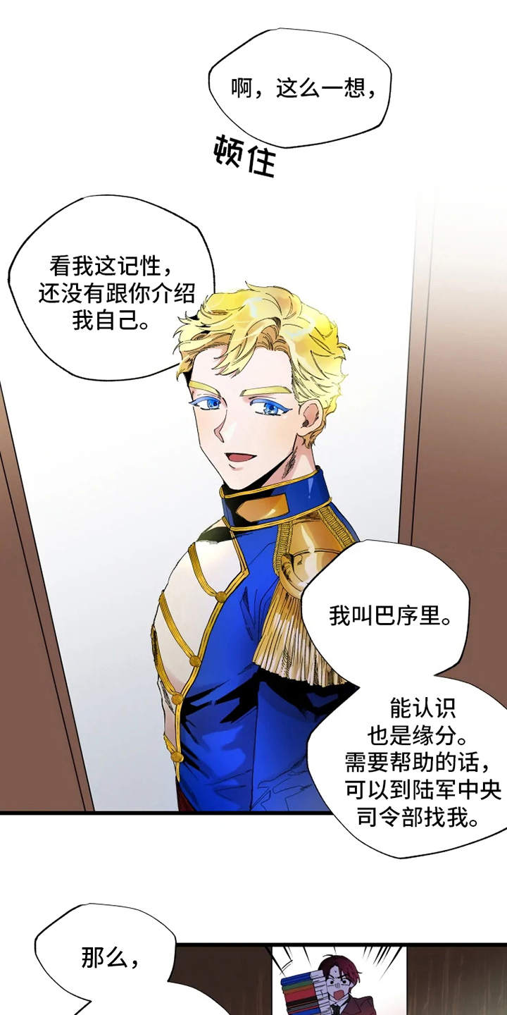 第6章：锲而不舍13