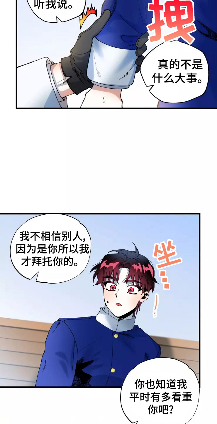 第76章：求我？23